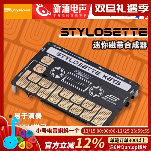 stylophone袖珍合成器内置扬声器