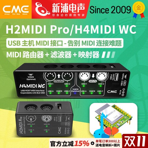 CMEmidi信号接收转发器接口设备