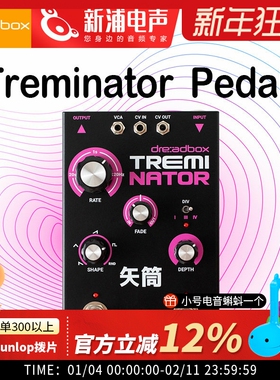 Dreadbox Treminator Pedal 电吉他贝斯单块综合混响效果器踏板
