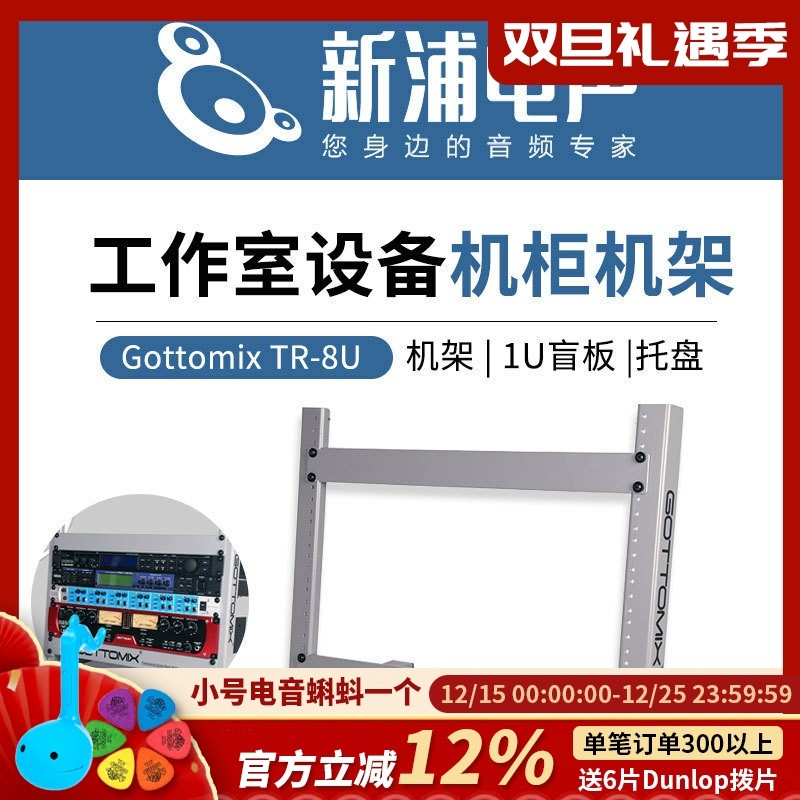Gottomix桌面音频机架