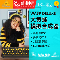 Аналоговый синтезатор 【新浦电声】behringer/百灵达 wasp deluxe 大黄蜂