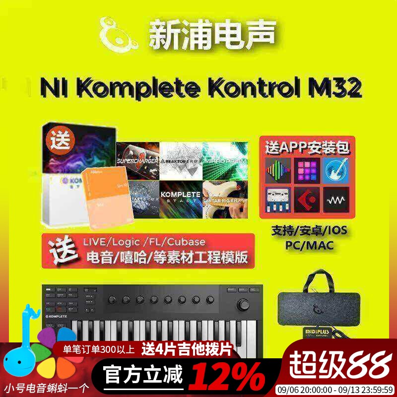 komplete32键编曲midi键盘图片
