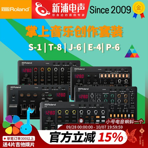 罗兰aira综合效果器合成器
