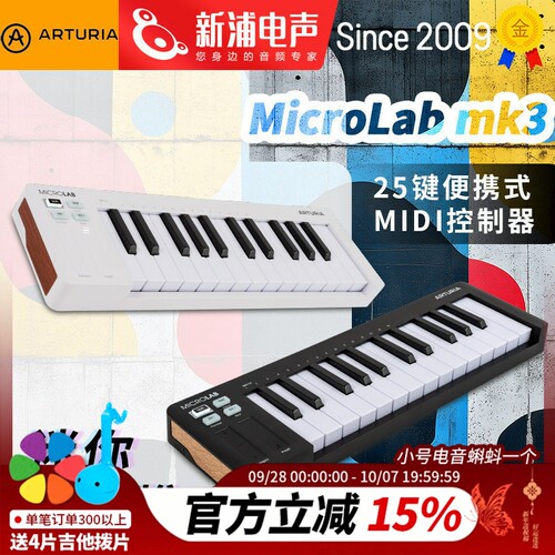 Arturia25键便携式mini控制器