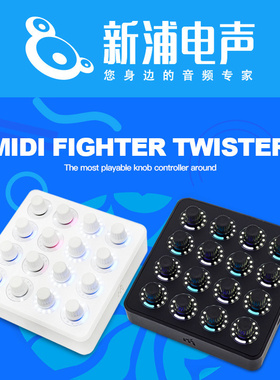 Midi Fighter Twister电子音乐合成器midi钢琴编曲键盘音乐控制器