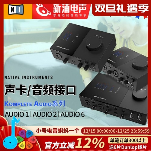 NIUSB外置声卡吉他录音人声录音