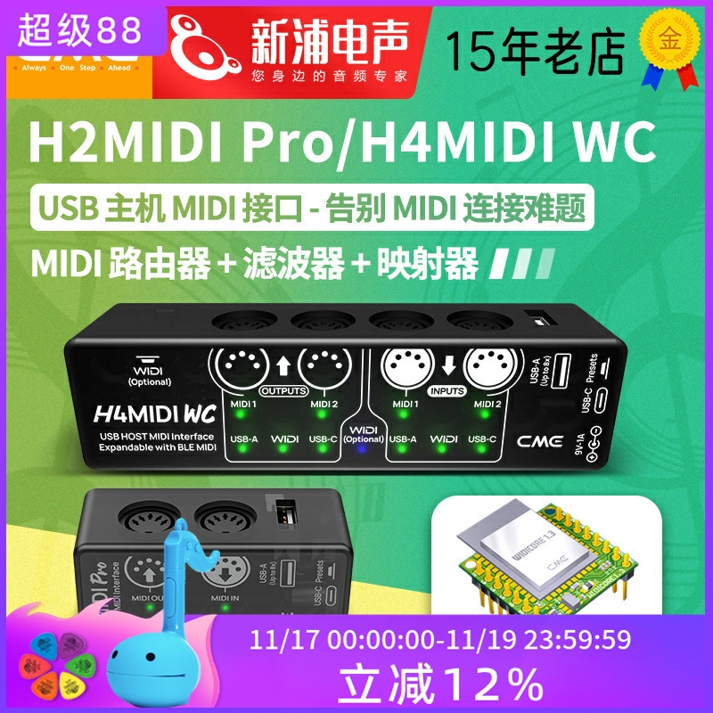 CMEmidi信号接收转发器接口设备