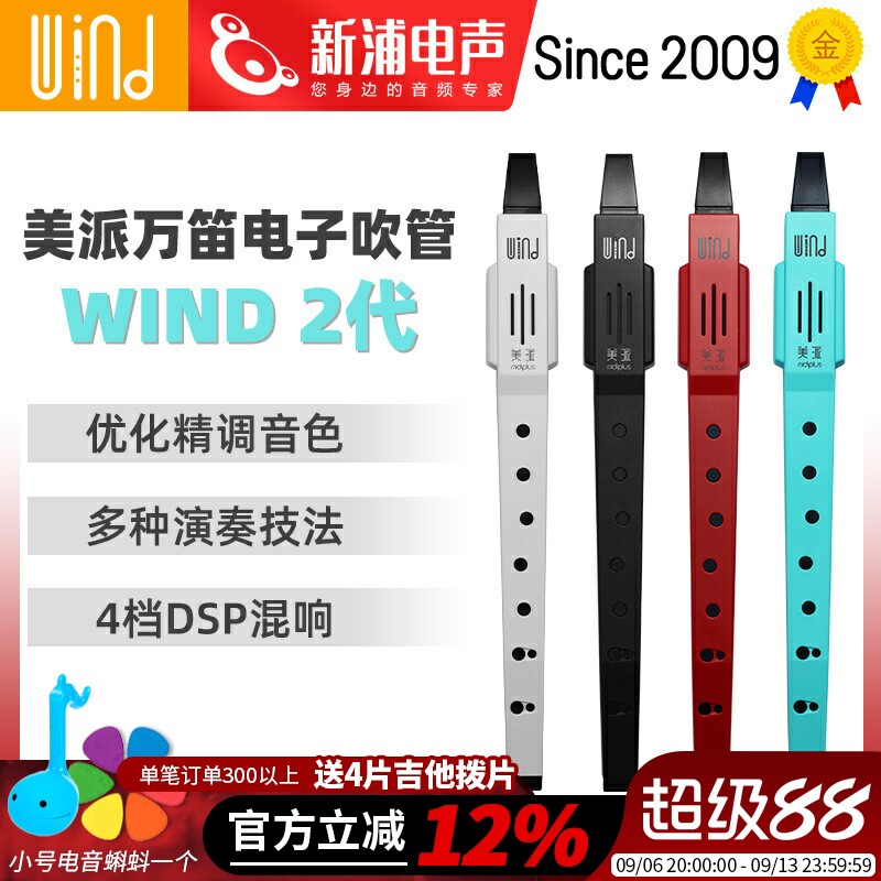 midiplus万笛二代电吹管图片