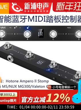 M-VAVE chocolate 无线蓝牙电吉他midi键盘踏板控制器踩钉效果器
