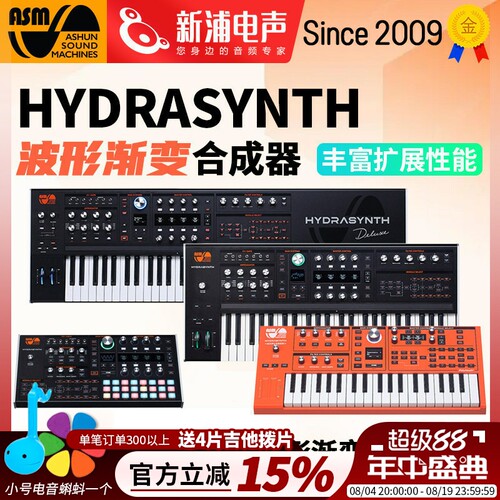 美得理ASM HYDRASYNTH 电音编曲数字模拟波表FM带触后功能合成器