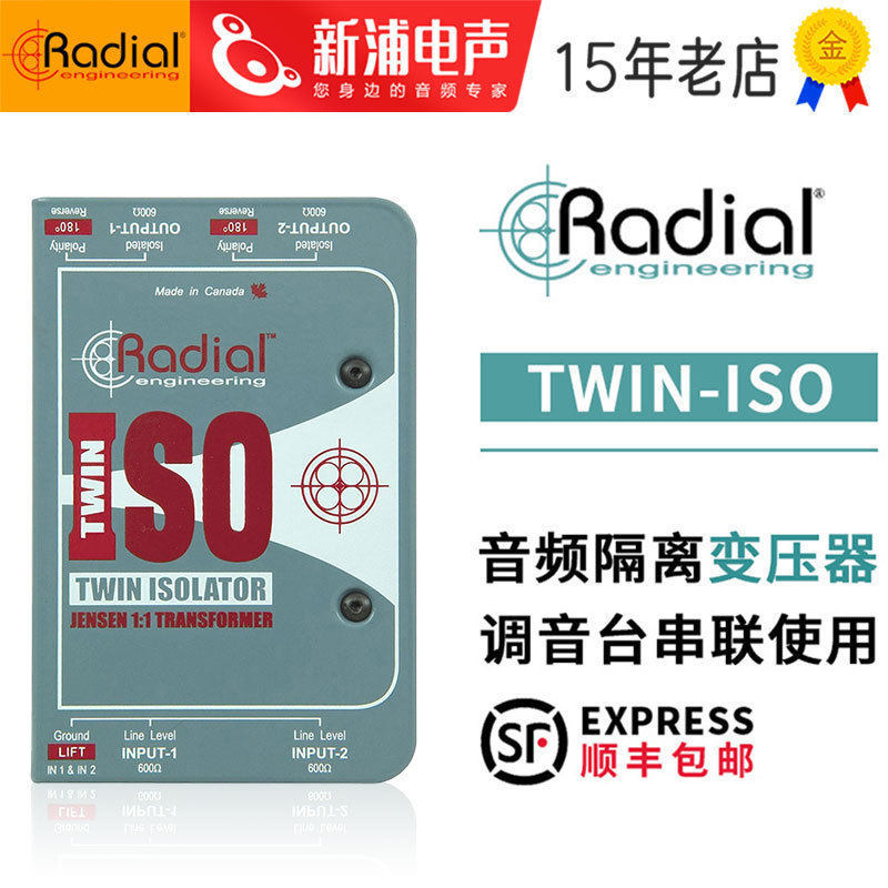 Radial音频隔离器变压器