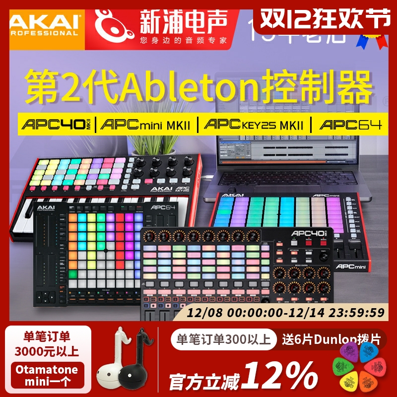 APC40MIDI雅佳VJ软件控制器DJ