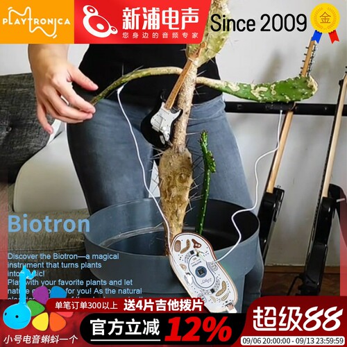 PlaytronicaBiotronMIDI控制器
