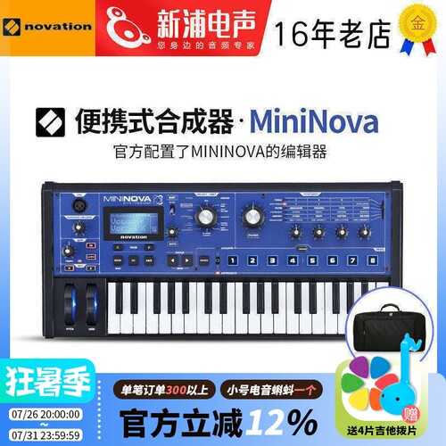 novation电子合成器中文声码器
