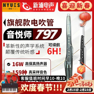 TOYO音悦师T97电吹管初学成人萨克斯笛子专业舞台演奏级电子乐器