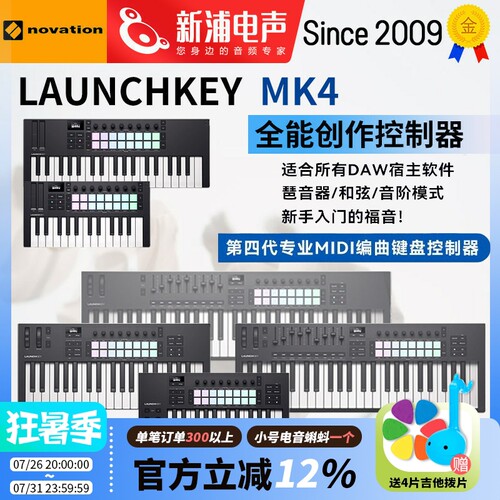 novation第四代专业midi键盘