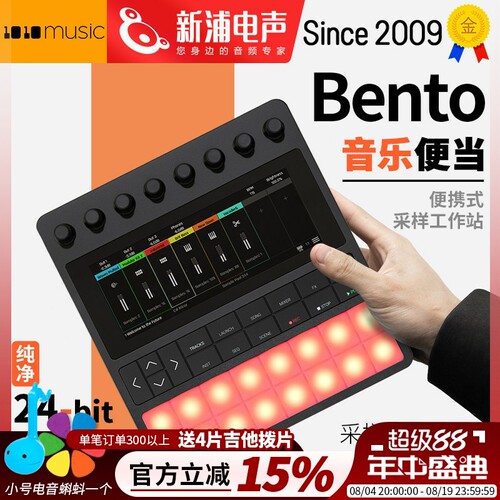 1010music Bento 便当 采样工作站 调音台 声卡 粒子合成器 MIDI
