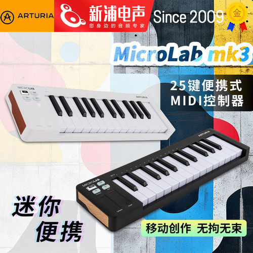 Arturia25键便携式mini控制器