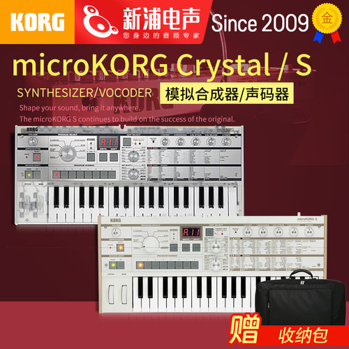 microKORG模拟合成器内置喇叭