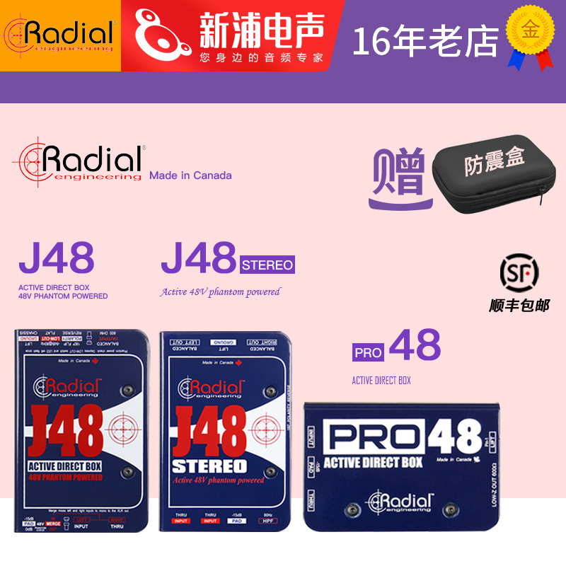 RadialJ48吉他贝斯DI盒