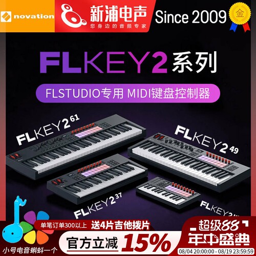 Novation/诺维逊 FLKEY2 Mini 25/37/49/61键水果FL编曲MIDI键盘