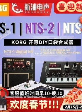 KORG NTS-3/2/1 Kaoss Pad合成器便携口袋音乐采样数字鼓机音序器