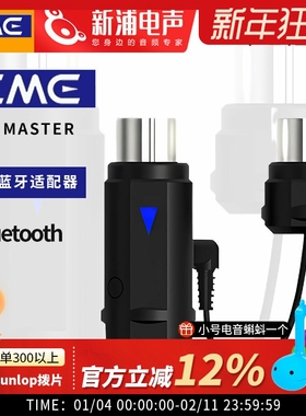CME WIDI MASTER 无线收发器蓝牙适配器midi键盘电吹管电鼓连接线