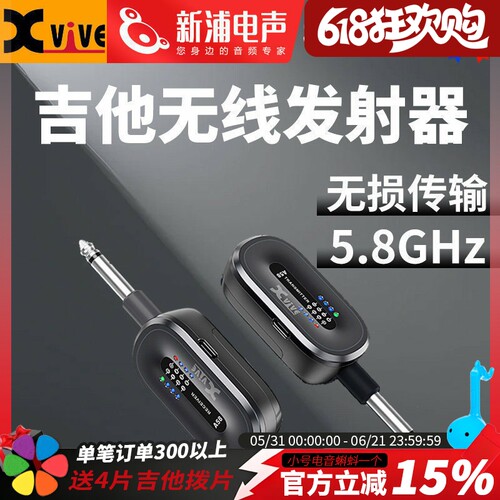 XviveA58电吉他无线发射接收器
