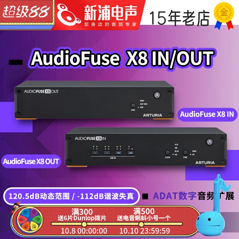 X8arturia编曲混音声卡ADAT