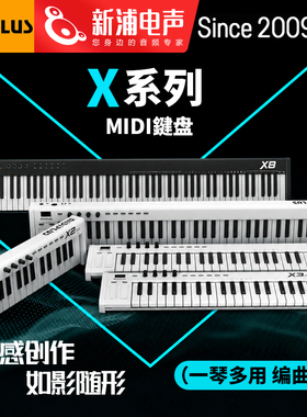MiDiPLUS X8 25 37 49 61键移动便携迷你mini电音编曲小MIDI键盘