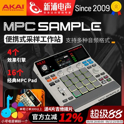 AKAI雅家 MPC SAMPLE 便携打击垫音序器采样效果处理器音乐工作站