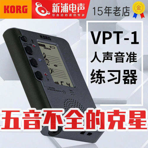 KORG科音人声音准训练器