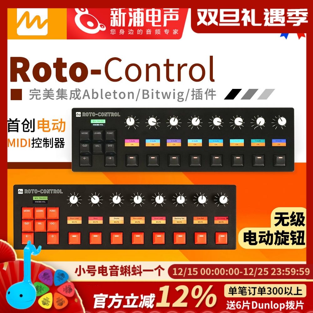 Melbourne Instruments Roto-Control MIDI 控制器 电动 旋钮