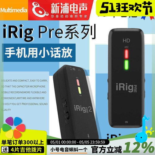 IK电容话筒动圈麦克风话筒放大器