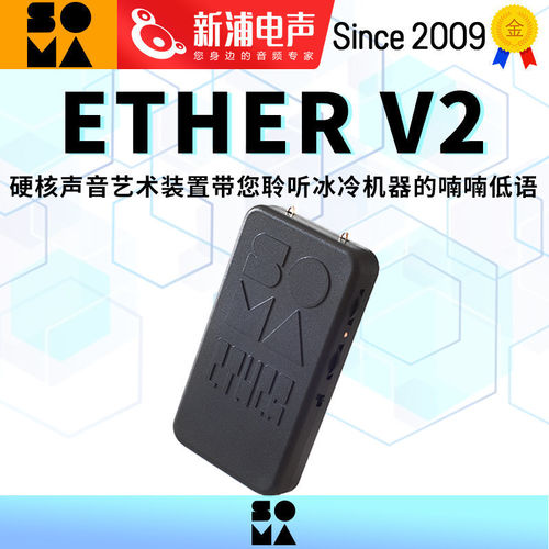 SOMAETHERV2模拟合成器