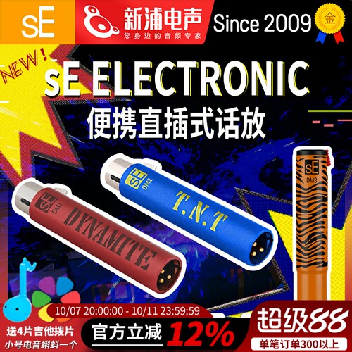 SEDM1/2/3动圈话筒放大器