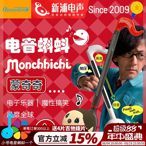 电音蝌蚪抖音同款可爱音符