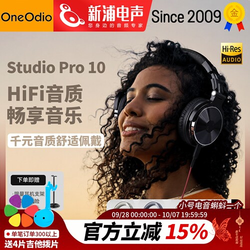OneOdio Pro10头戴式音乐监听耳机声卡专用dj电钢琴hifi音质耳麦