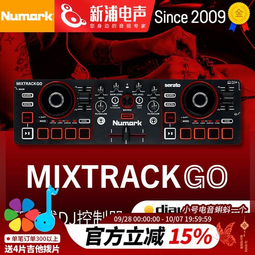 Numark/露玛 Mixtrack Go 支持音轨控制 随身便携DJ控制器
