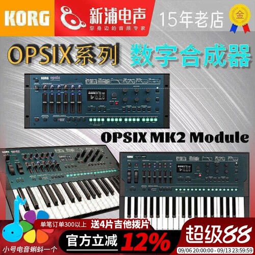 KORGOPSIX扩展型FM合成器