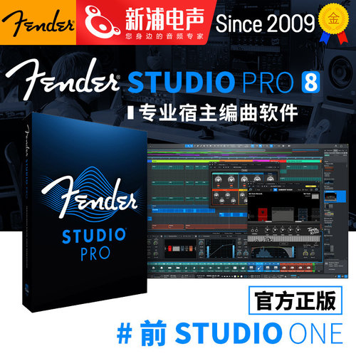 FenderStudioPro8编曲软件