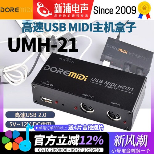 midi键盘5针midiDOREMiDi路由
