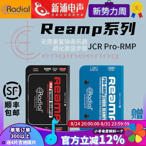 RadialReamp系列信号再放大器