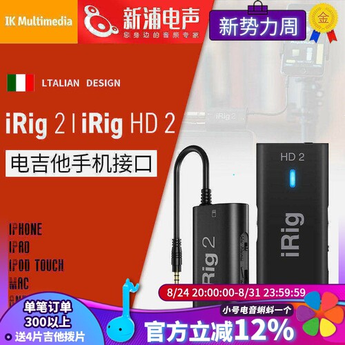 IKiRig2电吉他贝斯手机声卡