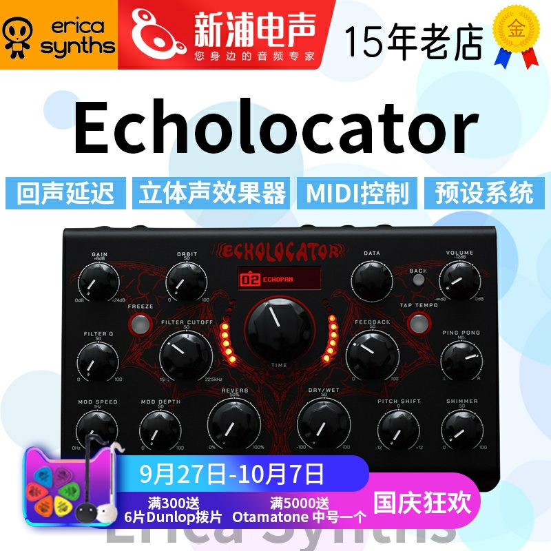 EricaSynthsEcholocator