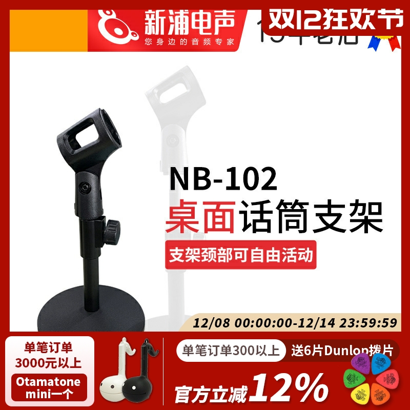 麦克风话筒支架可升降旋转