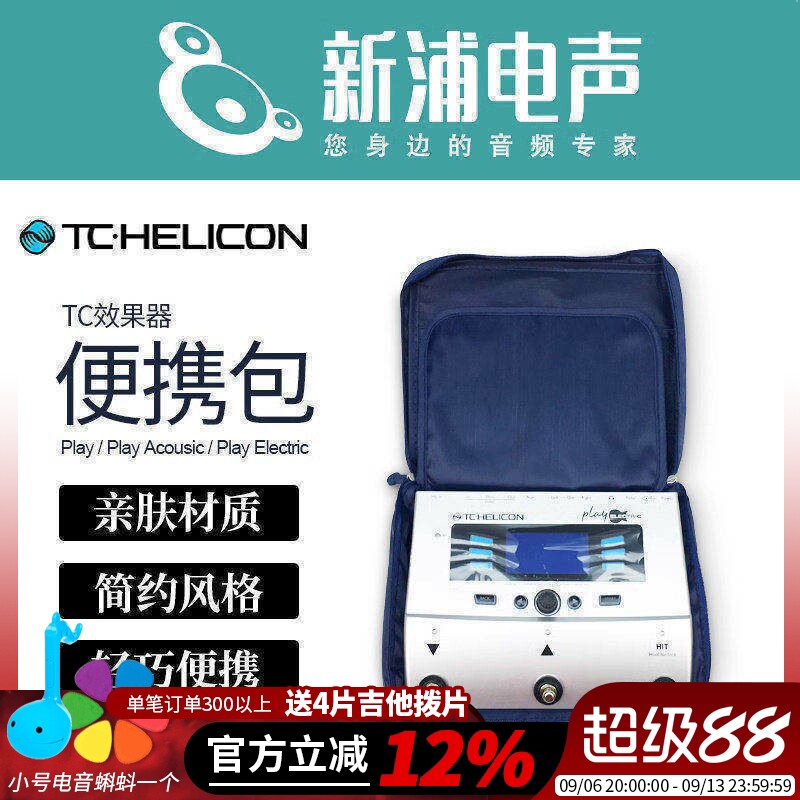 TC效果器便携收纳包大容量防水图片