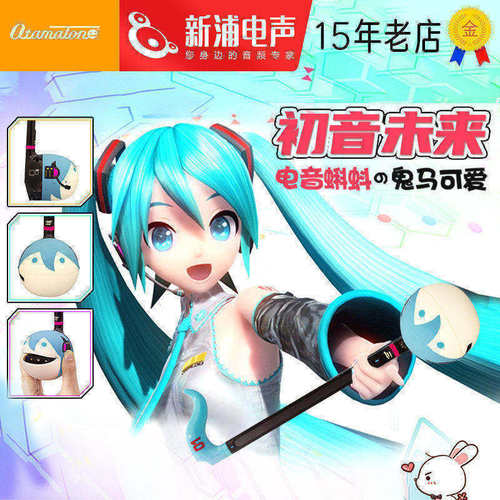 Otamatone电音蝌蚪抖音同款玩具