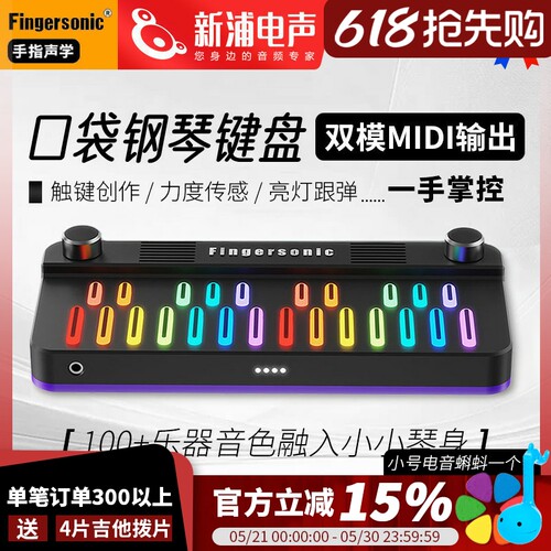 Samick Fingersonic 音乐口袋工作室合成器钢琴键盘力度MIDI输出