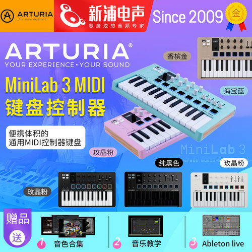 ArturiaMiniLab3midi键盘合成器